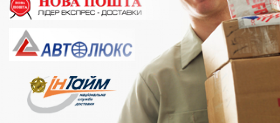 dostavka ukr